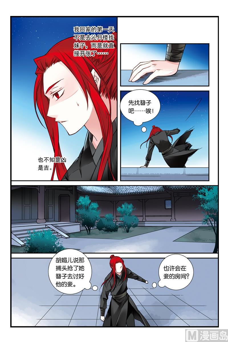 稻香园北区周边地下停车场以及收费漫画,51图