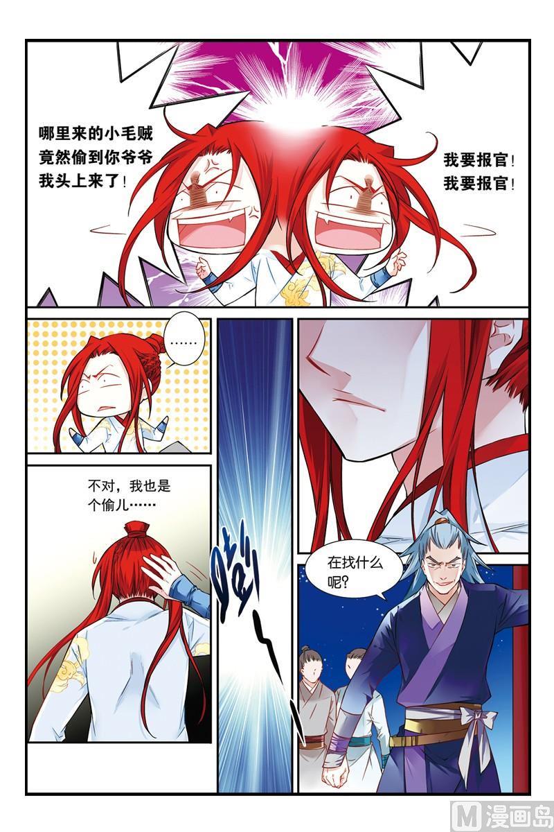 盗香窃玉完整版免费下载漫画,91图