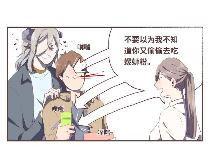 一杯凉茶说诿漫画,NO.071图