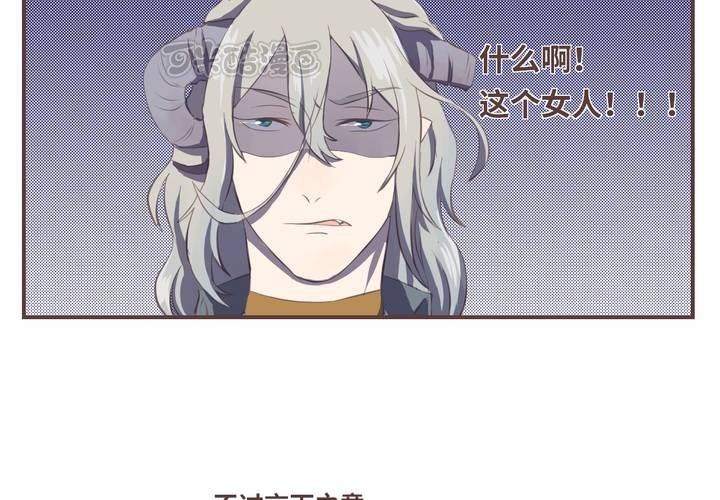 一杯凉茶说诿漫画,NO.071图