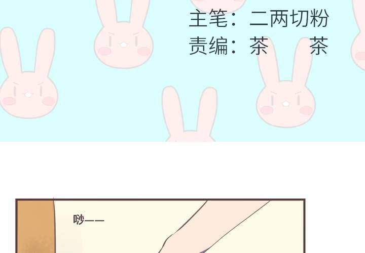 一杯凉茶的唯美诗句漫画,NO.061图