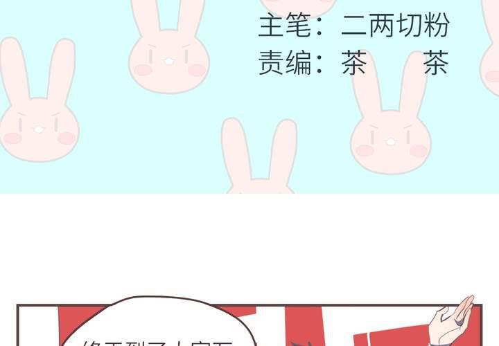 一杯凉茶的视频素材漫画,NO.031图