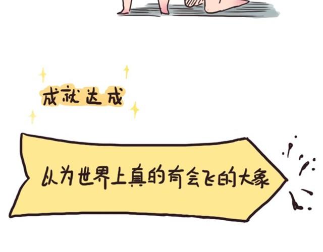 烧饼的日常漫画,第3话 单纯的妈妈2图
