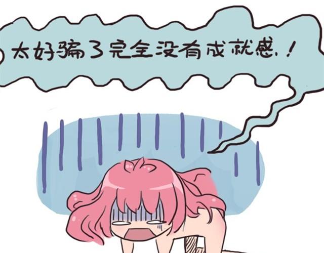 烧饼的日常漫画,第3话 单纯的妈妈1图