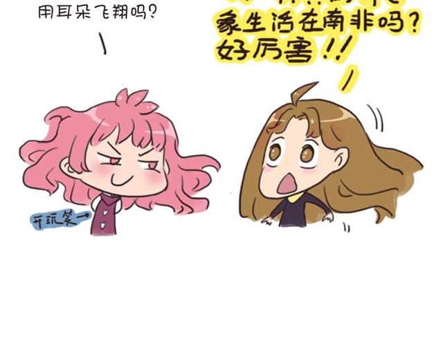 烧饼的日常漫画,第3话 单纯的妈妈2图