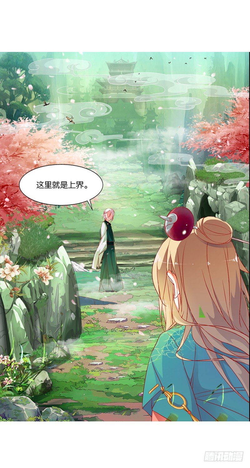 引魂灯图片漫画,02 寄魂术（中）1图