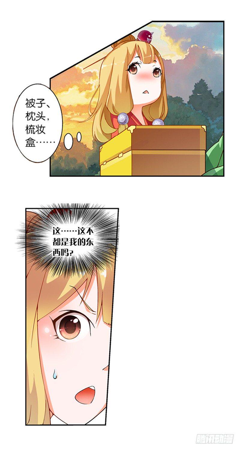 引魂曲小说番外漫画,06 悲催的一天（下）1图