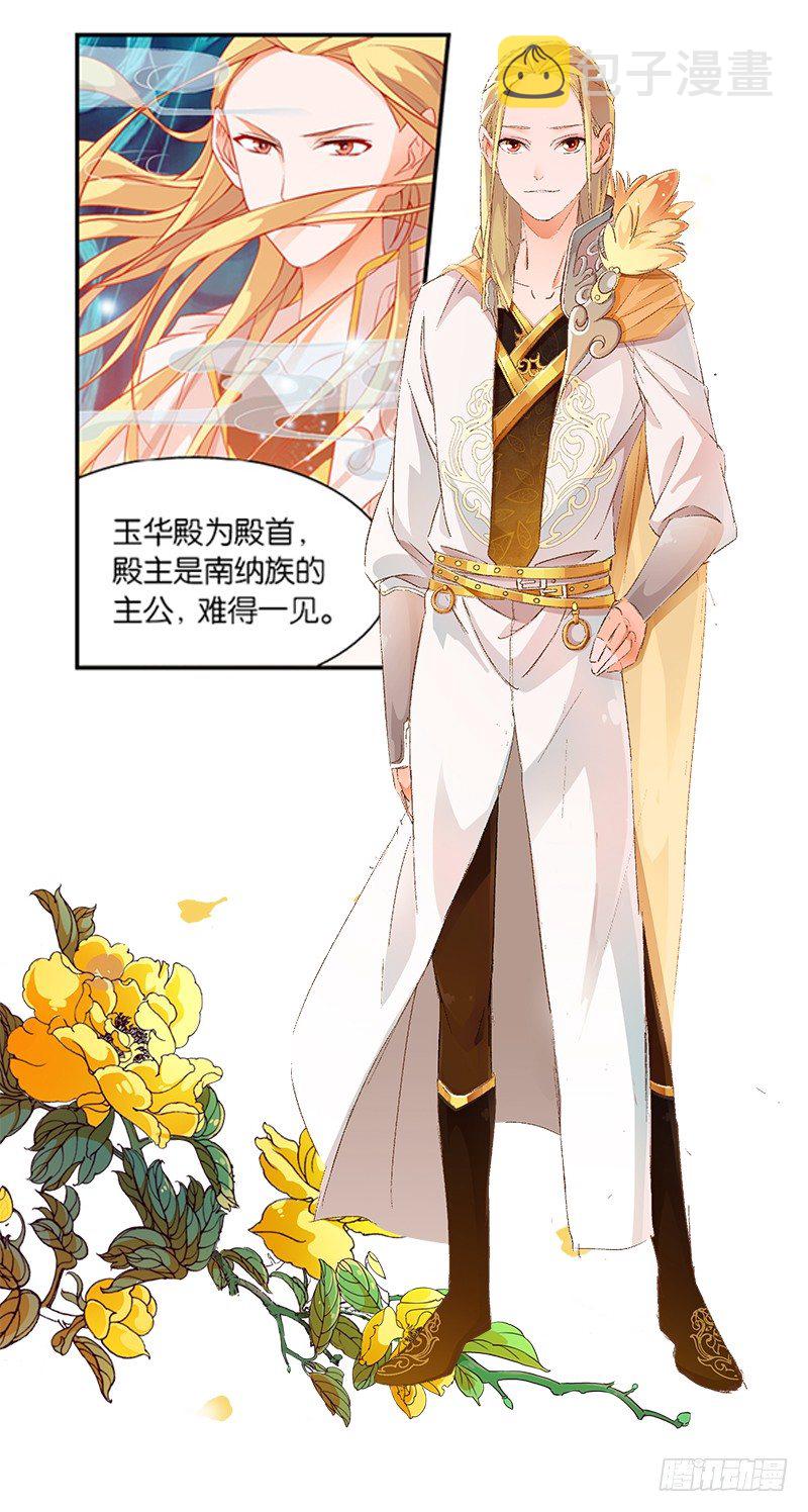 引魂曲小说番外漫画,03 寄魂术（下）2图