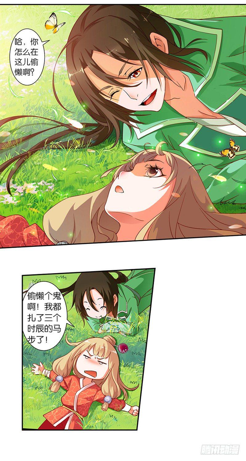 引魂灯图片漫画,05 悲催的一天（中）1图