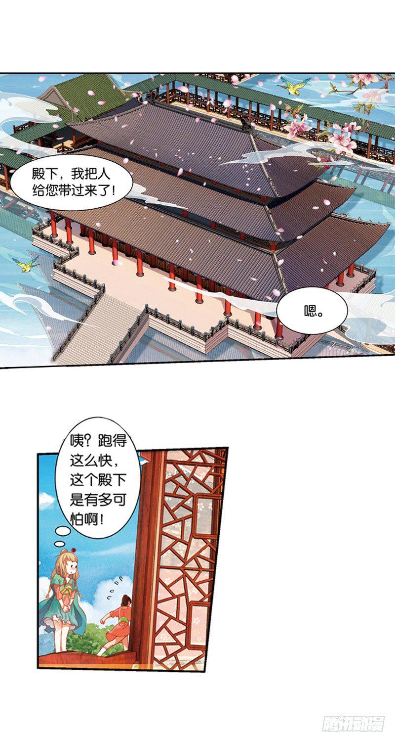 引魂灯图片漫画,04 悲催的一天（上）1图