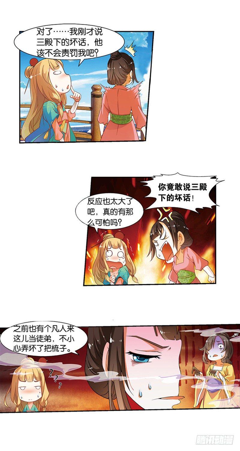 银魂全集樱花在线观看漫画,04 悲催的一天（上）1图