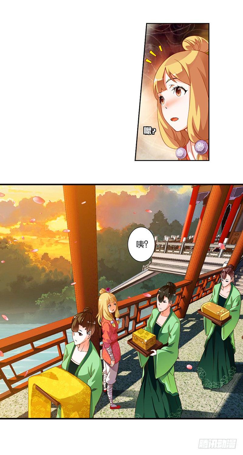 引魂灯图片漫画,06 悲催的一天（下）2图