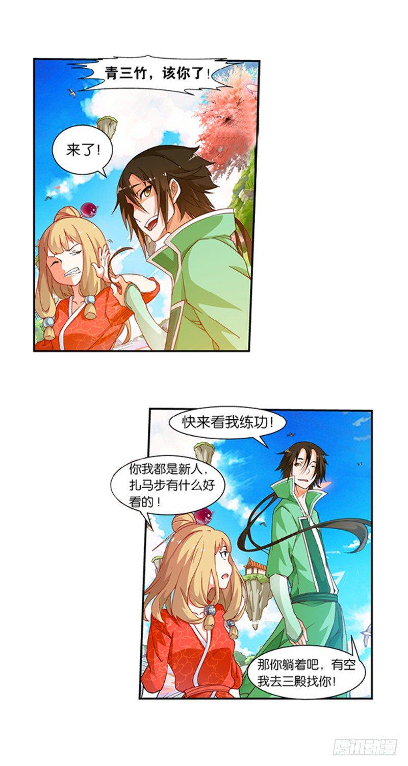 引魂灯图片漫画,05 悲催的一天（中）1图