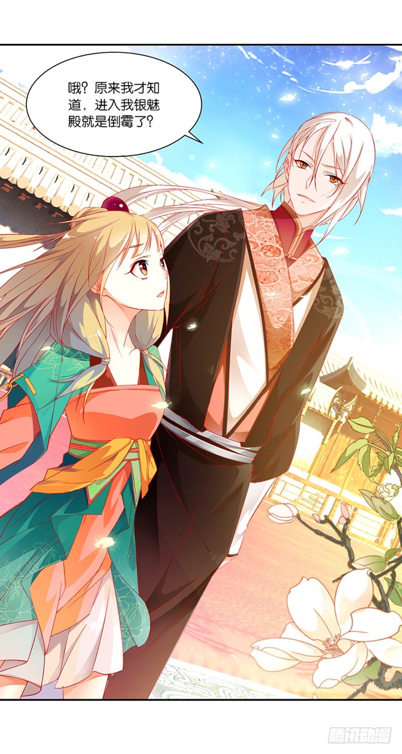 引魂曲小说番外漫画,03 寄魂术（下）1图
