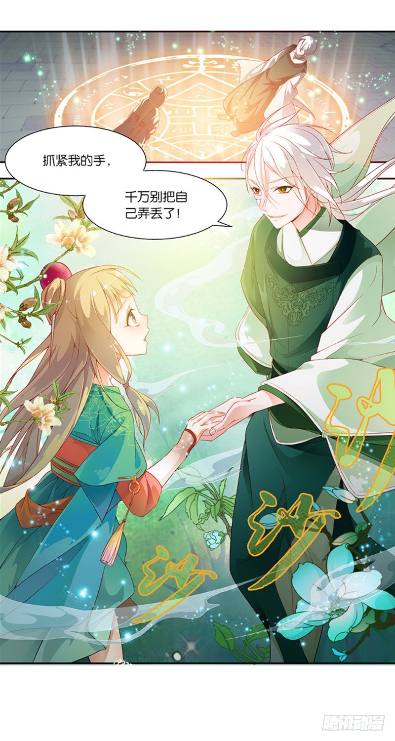 引魂灯图片漫画,02 寄魂术（中）1图