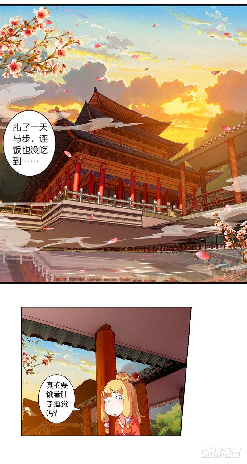引魂灯图片漫画,06 悲催的一天（下）1图