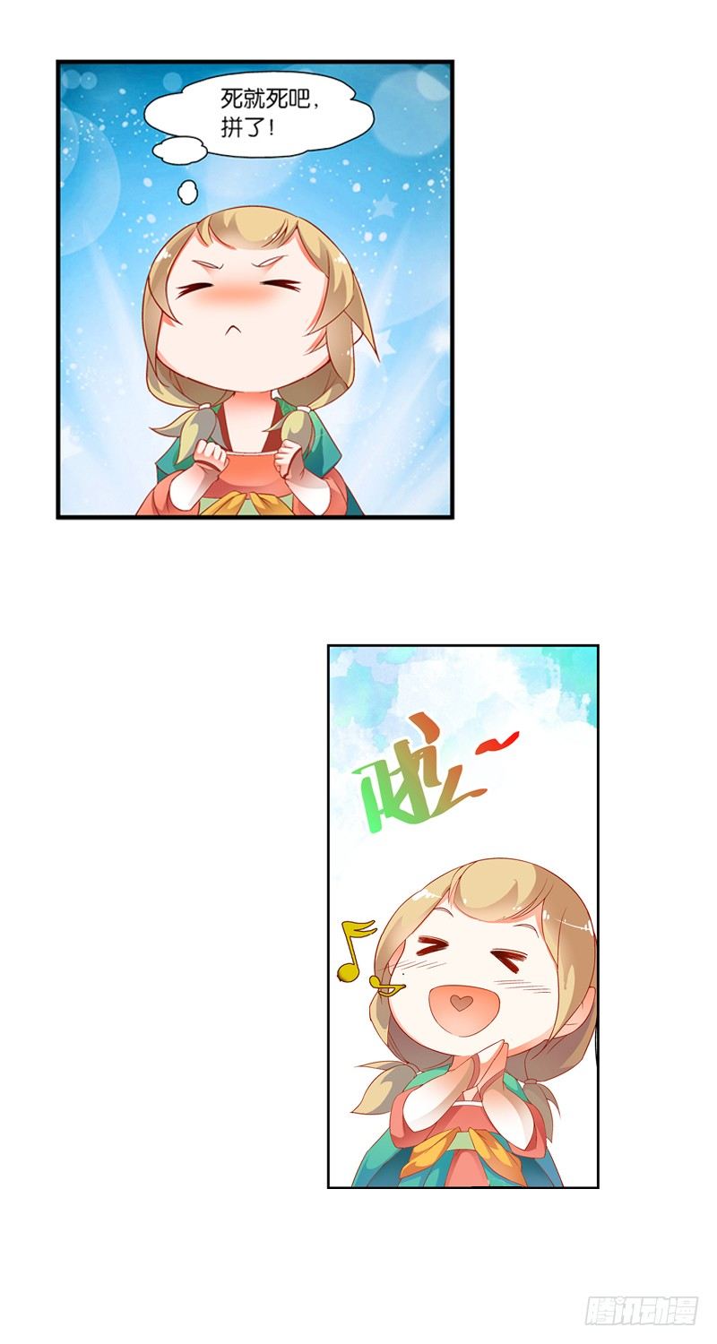 引魂曲小说番外漫画,03 寄魂术（下）2图
