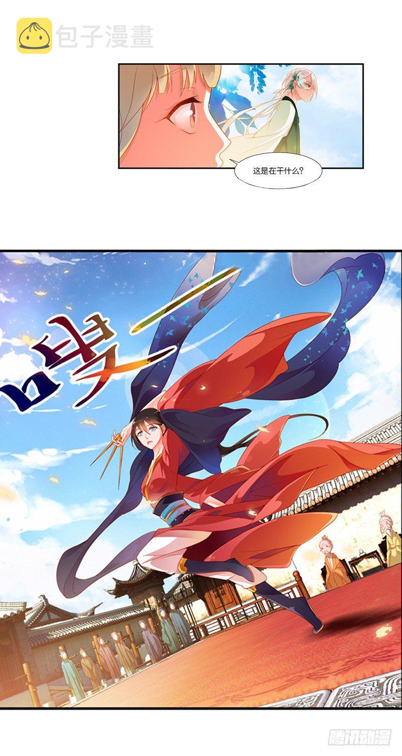 引魂曲小说番外漫画,02 寄魂术（中）1图