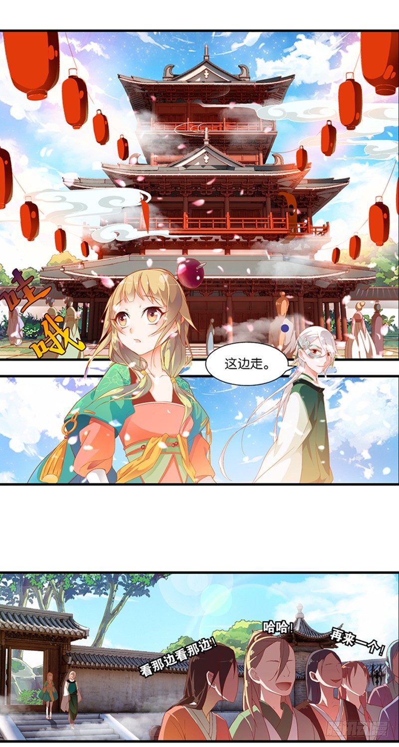 引魂灯图片漫画,02 寄魂术（中）2图