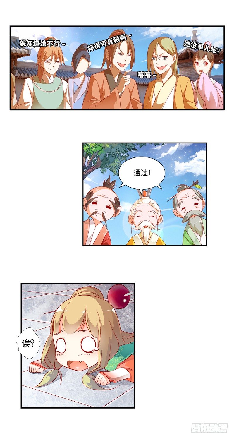 引魂曲小说番外漫画,03 寄魂术（下）1图
