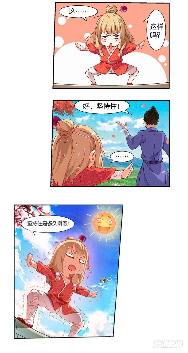 引魂曲漫画,05 悲催的一天（中）2图