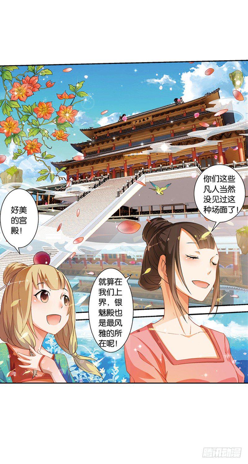 银魂全集樱花在线观看漫画,04 悲催的一天（上）2图