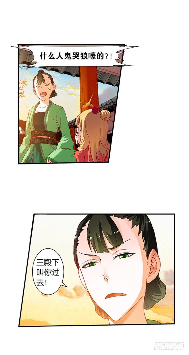 引魂灯图片漫画,06 悲催的一天（下）1图