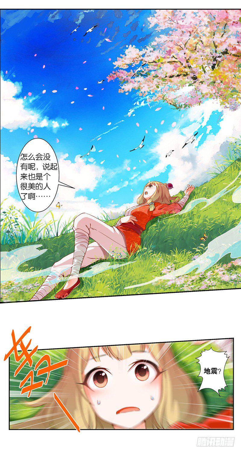 引魂灯图片漫画,05 悲催的一天（中）2图