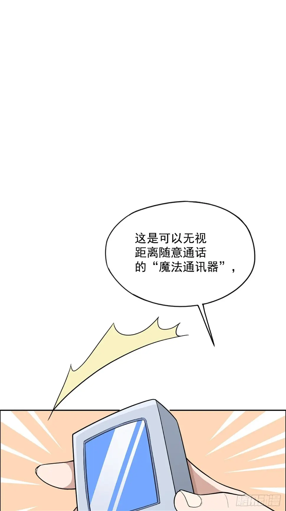 我在末世捡属性第二季漫画,00. 序章2图