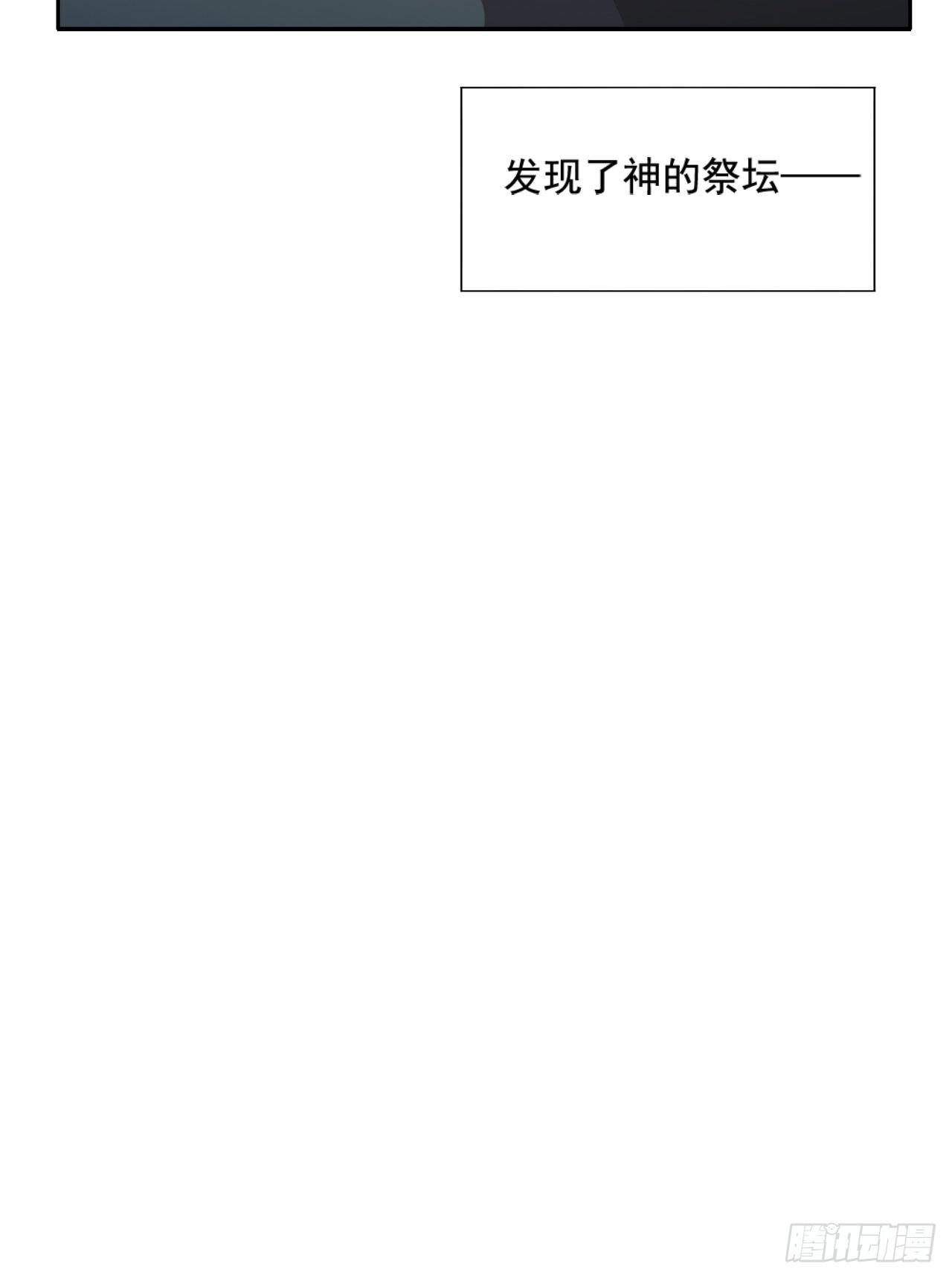 我在末世捡兽娘漫画漫画,01. 如何唤醒救世主？2图