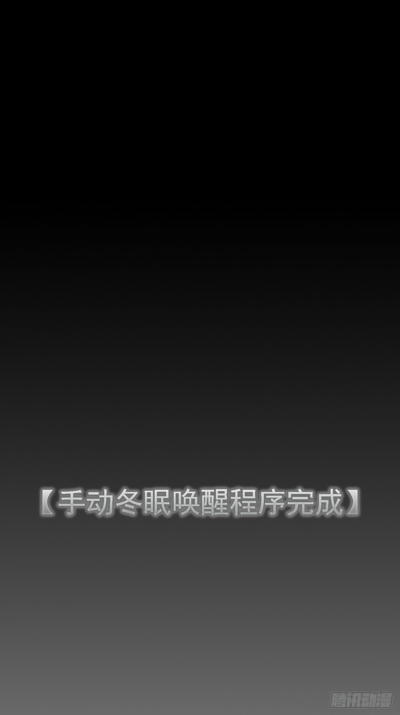 我在末世捡属性完整版漫画,02. 这是计划的一部分？2图