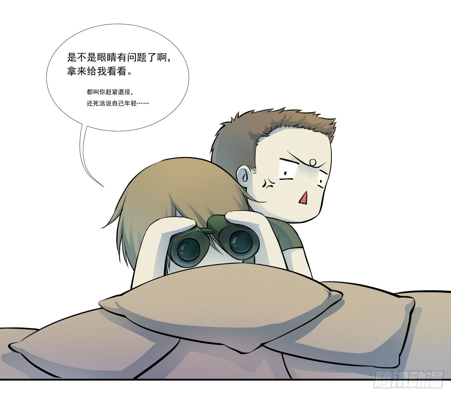 丧尸生存游戏多人联机漫画,总之，先来个登场吧2图