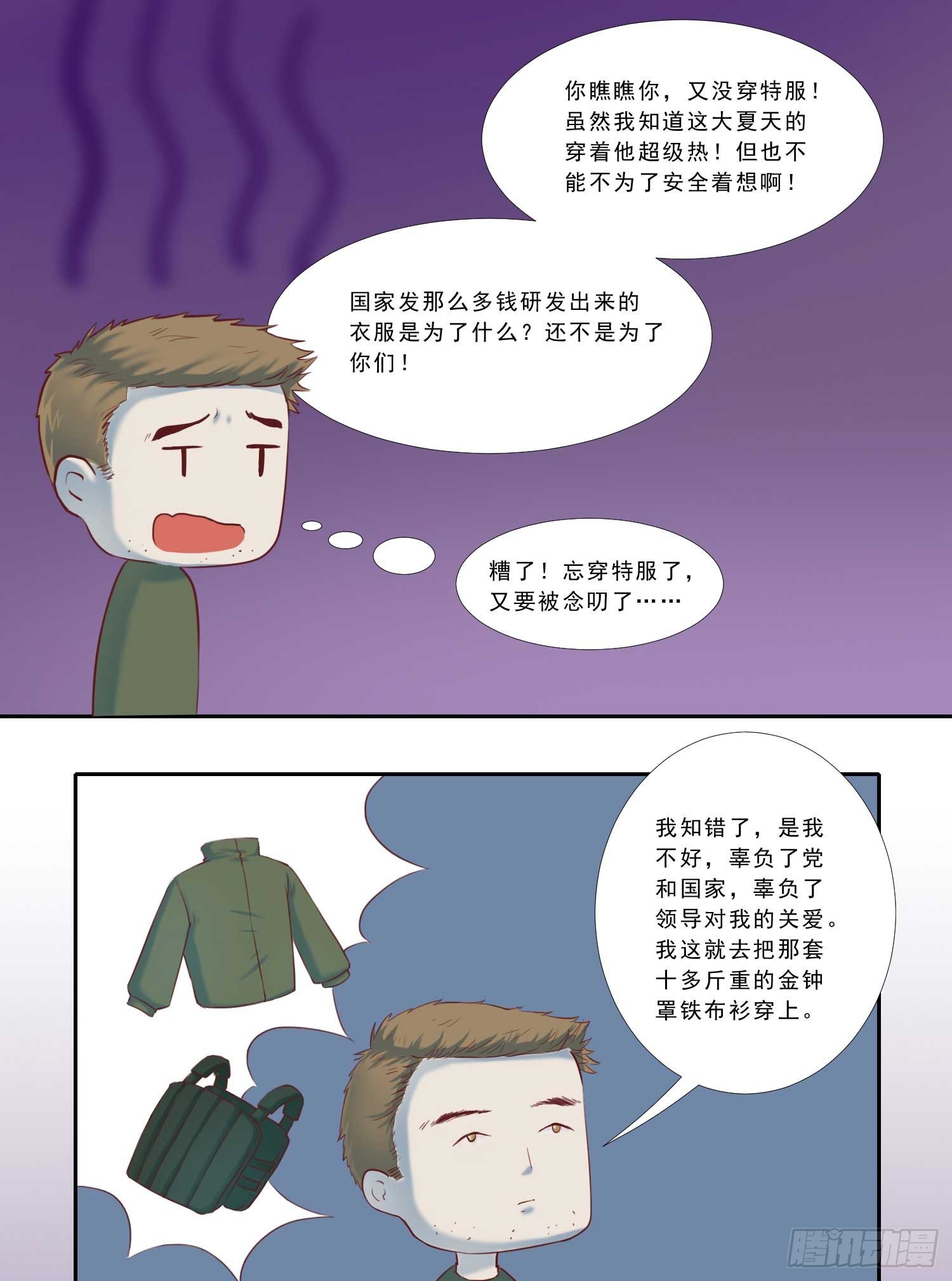 丧尸生存游戏推荐漫画,总之，先压压惊吧1图