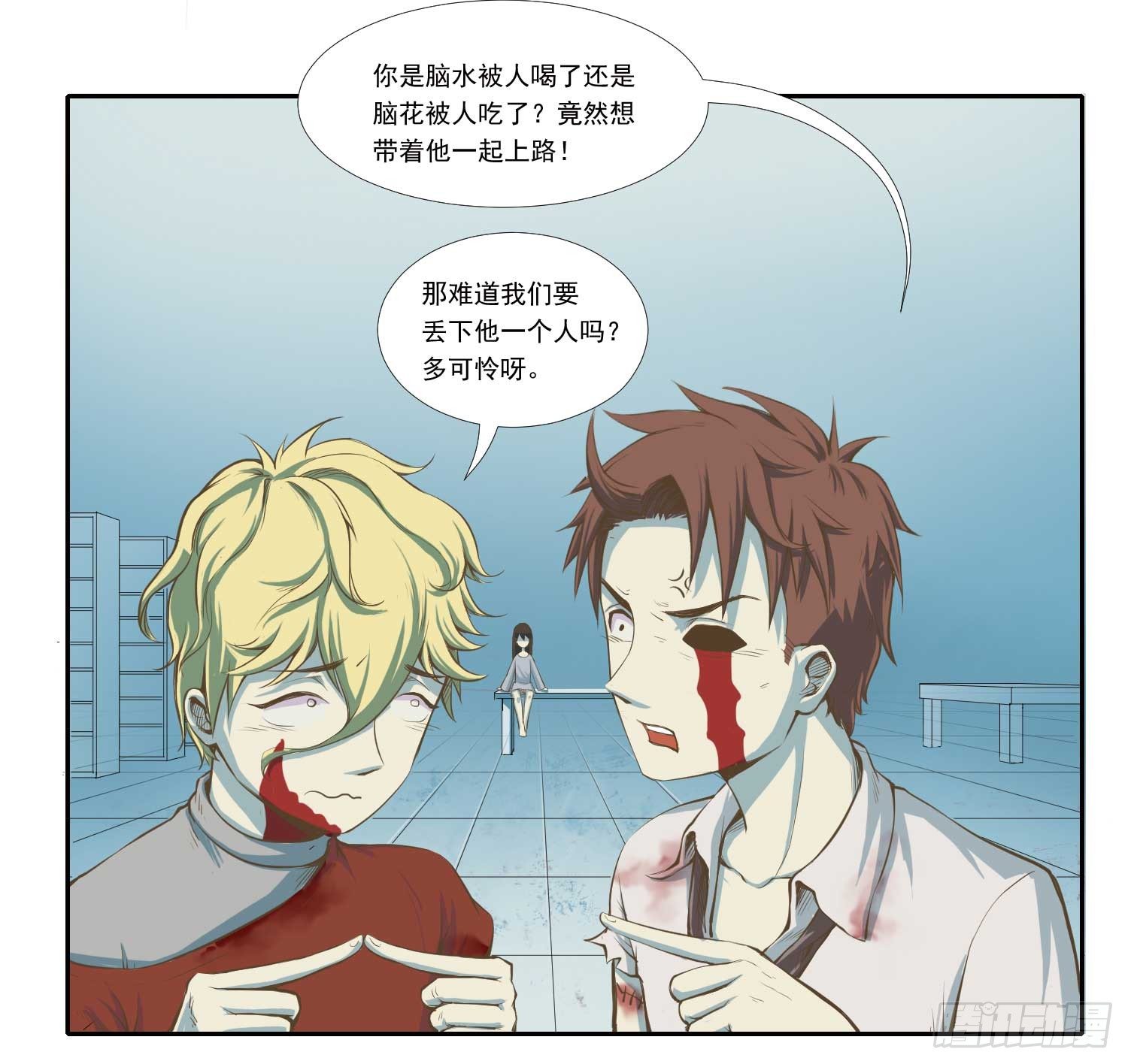 丧尸生存射击手游漫画,总之，先捡个娃吧2图