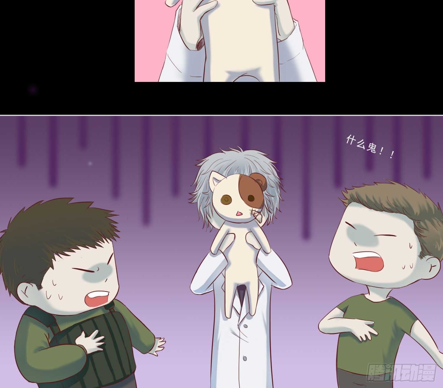 丧尸生存游戏多人联机漫画,总之，先压压惊吧2图