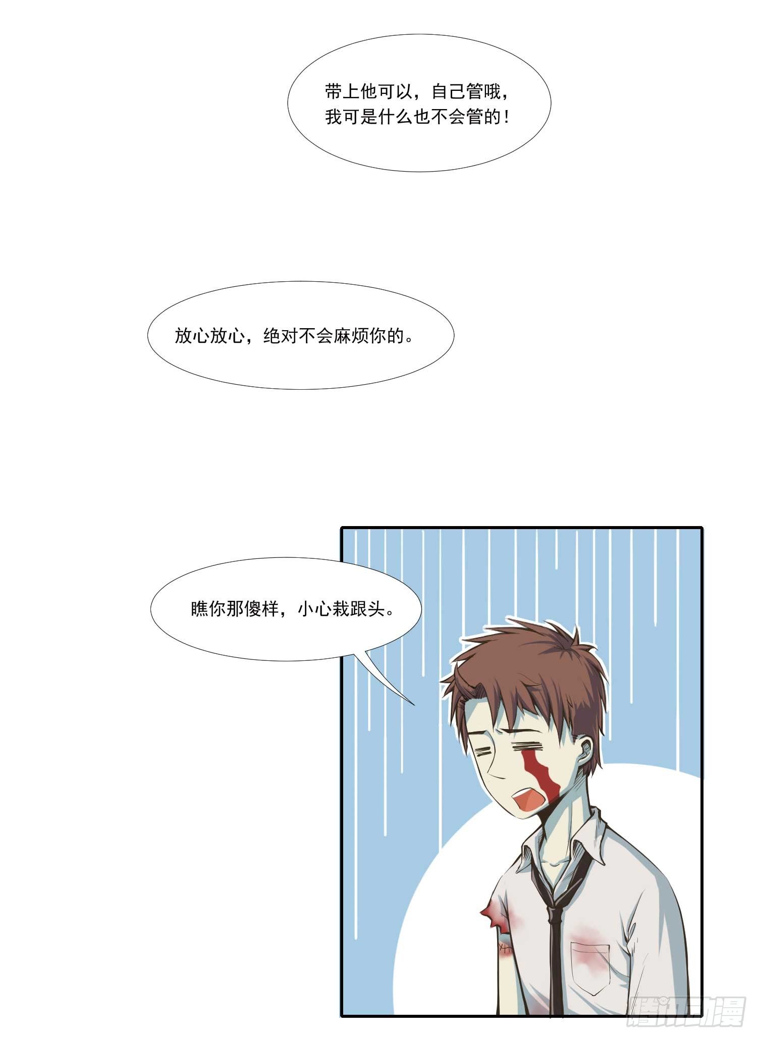 丧尸生存片漫画,总之，先捡个娃吧2图