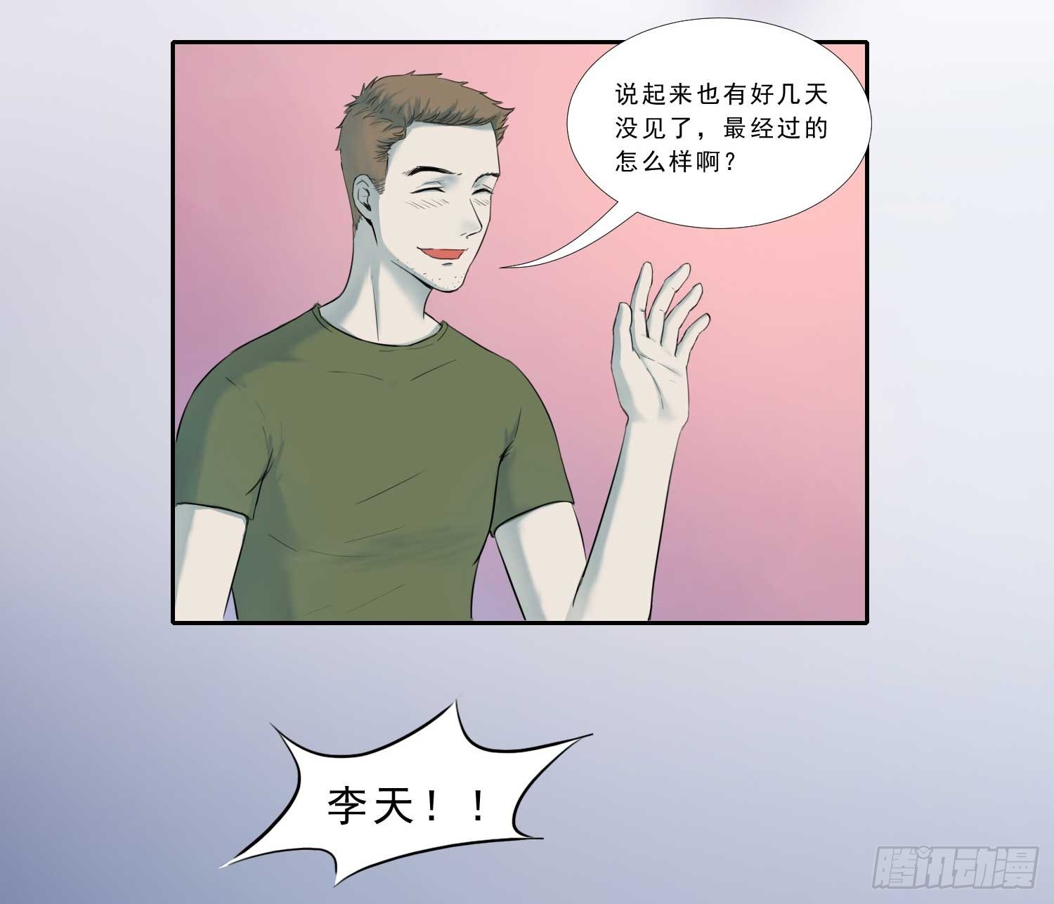 丧尸生存英文漫画,总之，先压压惊吧1图