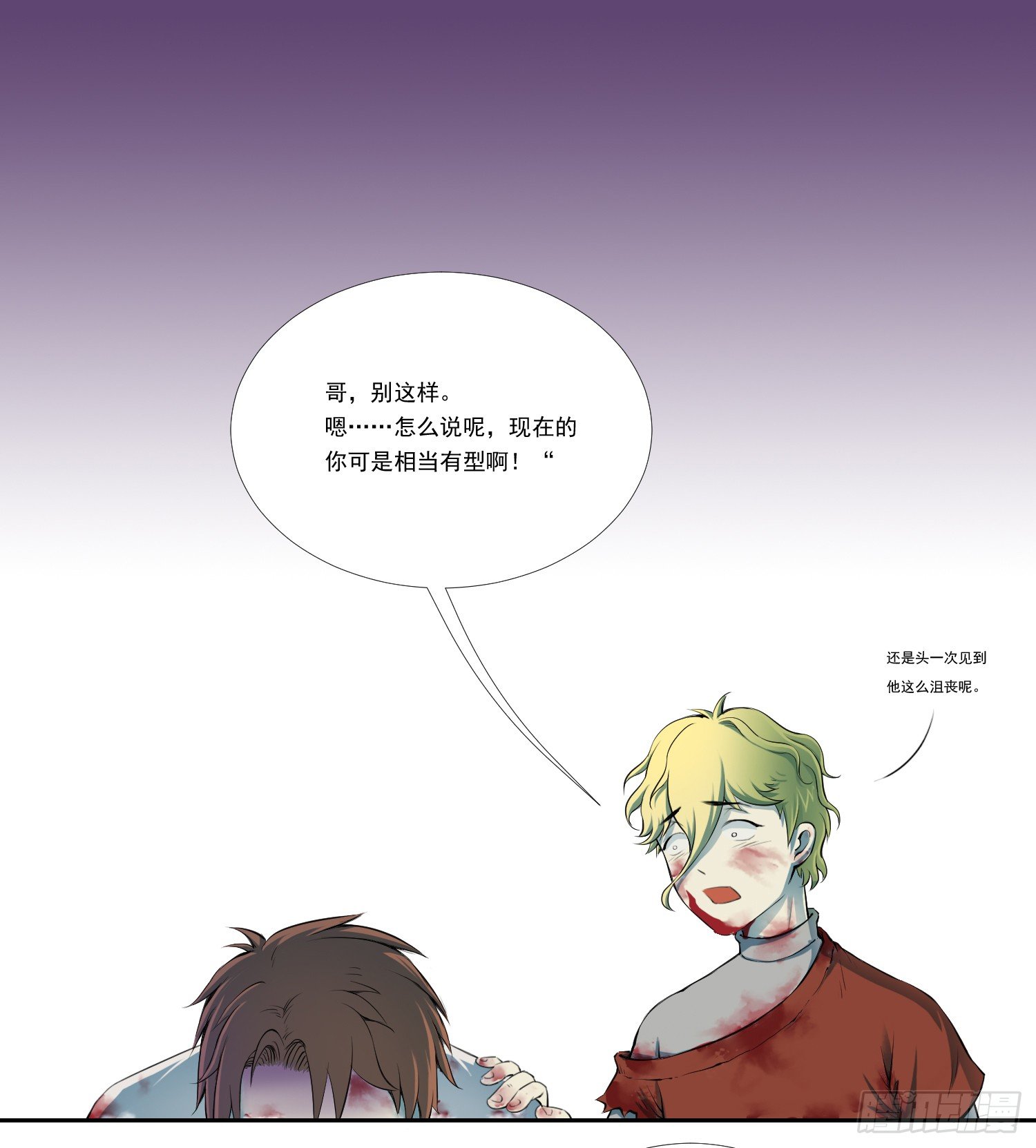 丧尸生存游戏多人联机漫画,总之，先来个登场吧1图