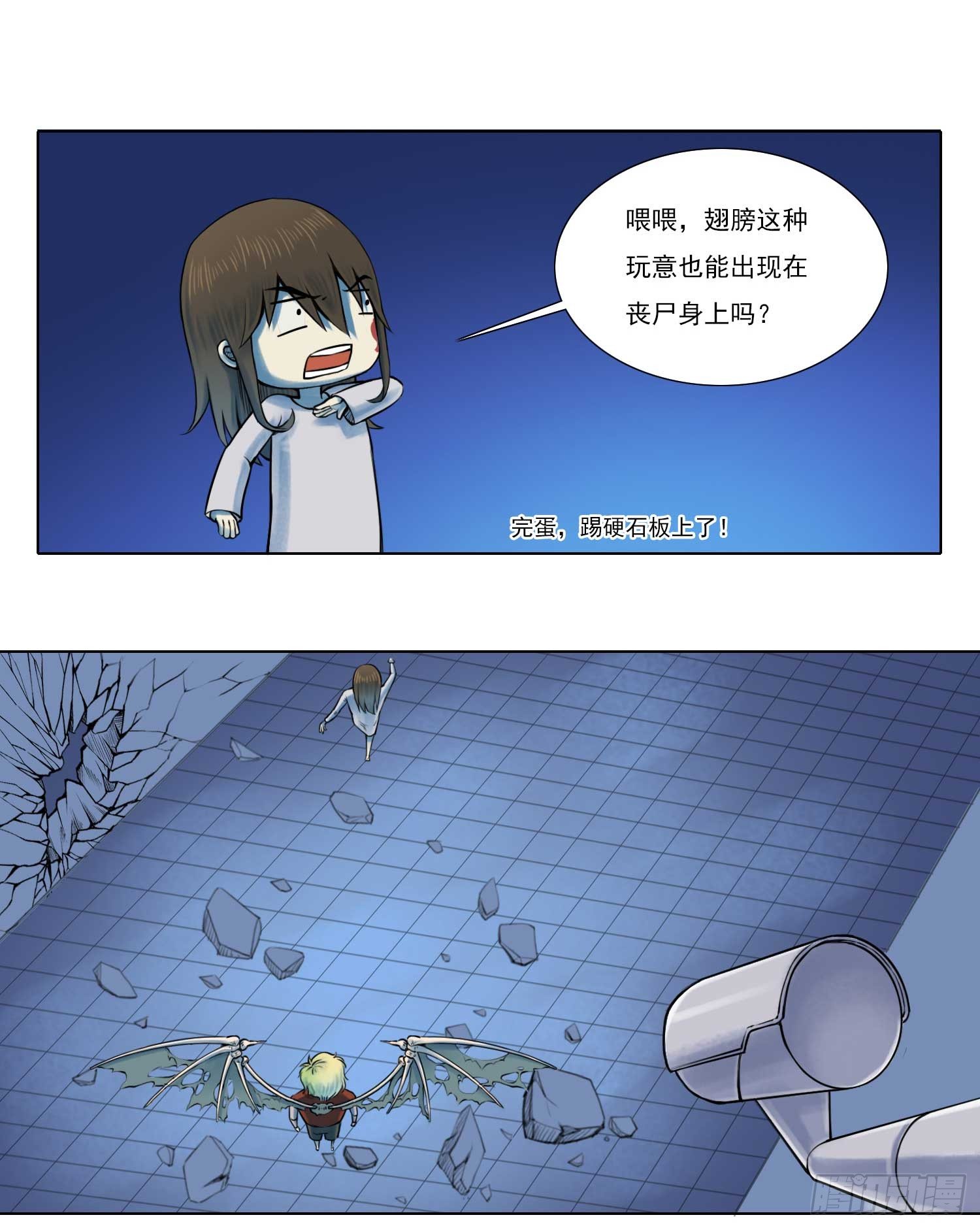 丧尸生存游戏多人联机漫画,总之，先打个架吧2图