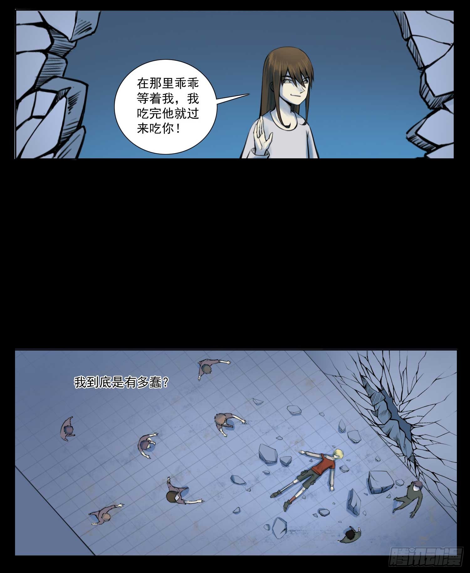 丧尸生存游戏多人联机漫画,总之，先打个架吧2图