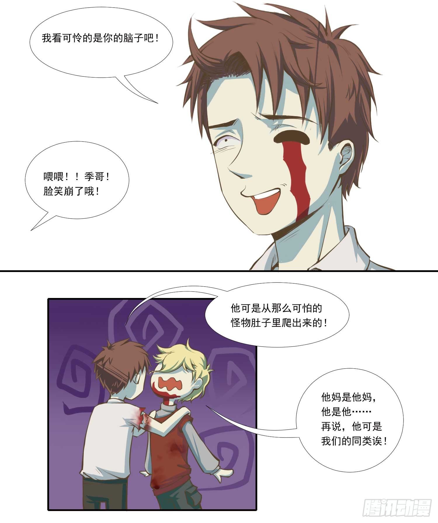 丧尸生存游戏单机漫画,总之，先捡个娃吧1图