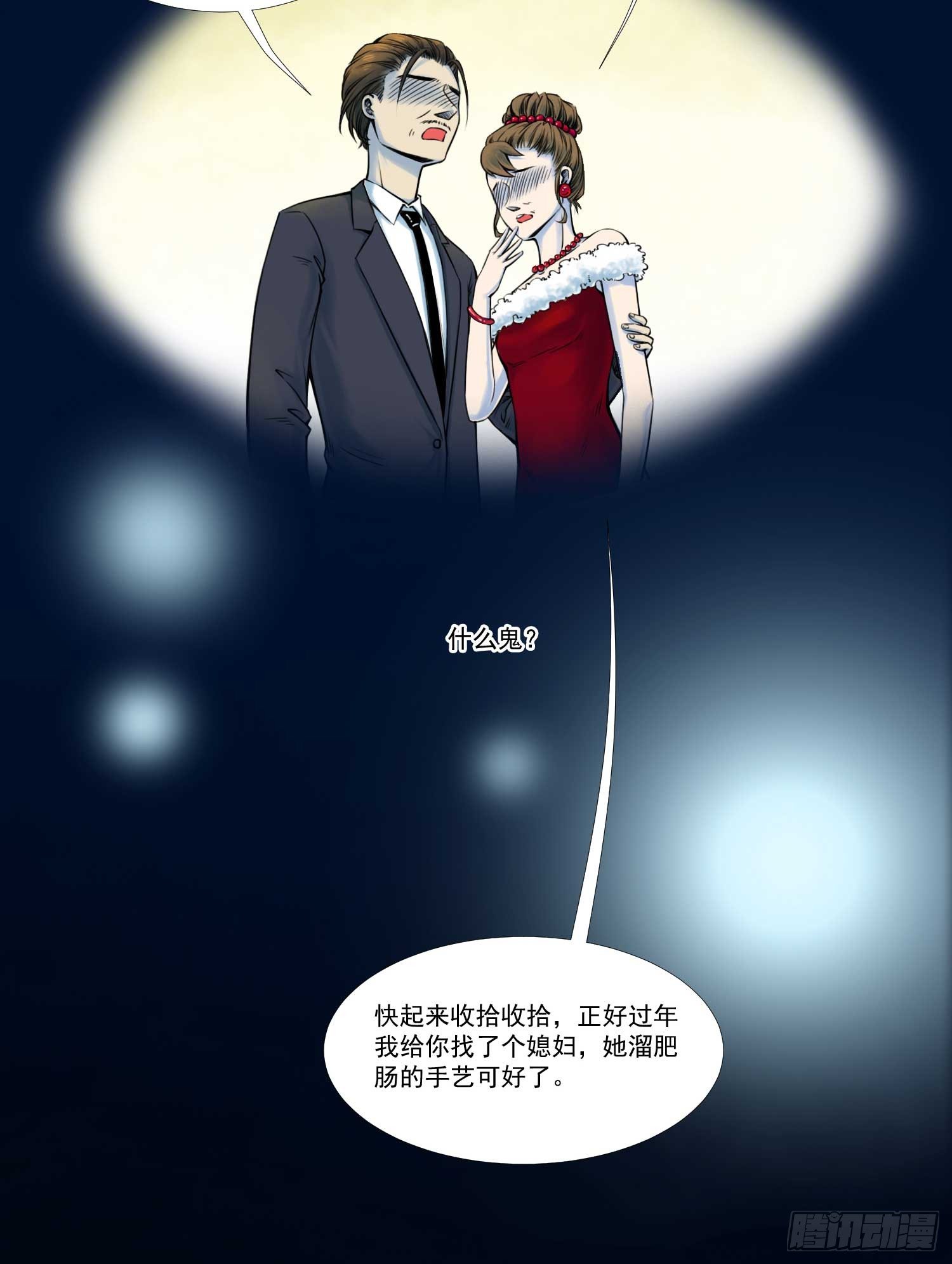 丧尸生存游戏多人联机漫画,总之，先做个梦吧1图