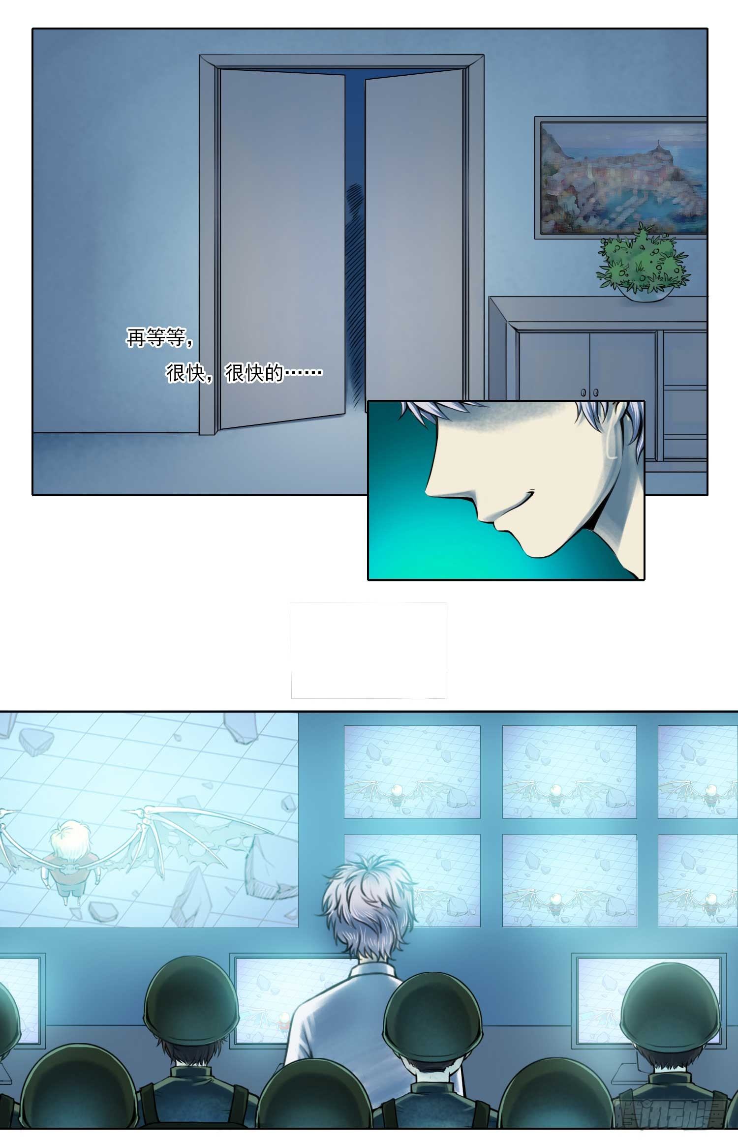 丧尸生存游戏多人联机漫画,总之，先打个架吧2图