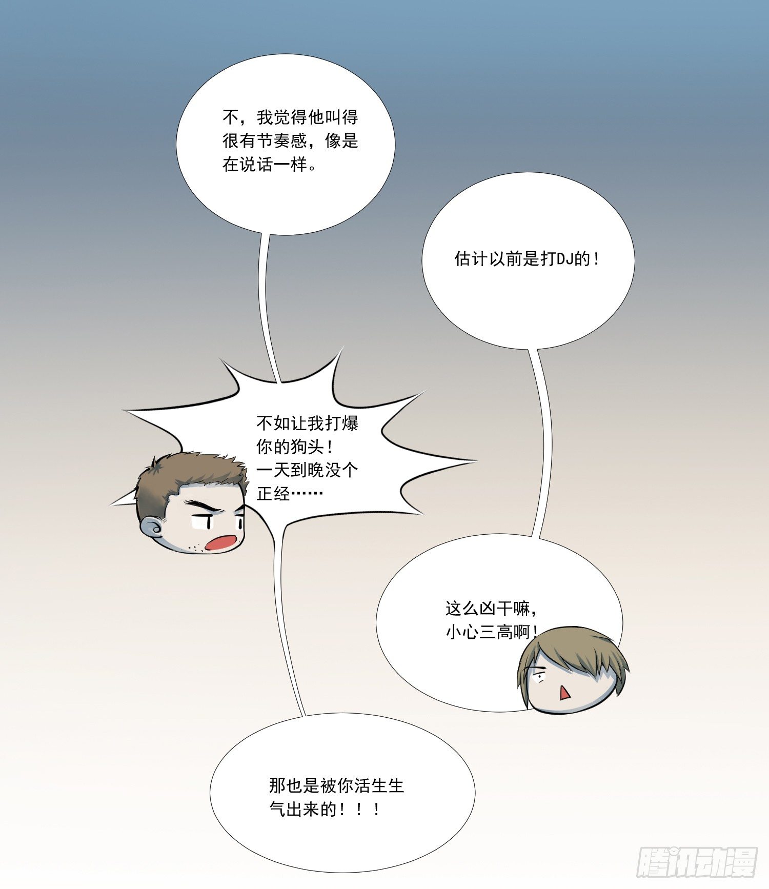 丧尸生存游戏多人联机漫画,总之，先来个登场吧1图