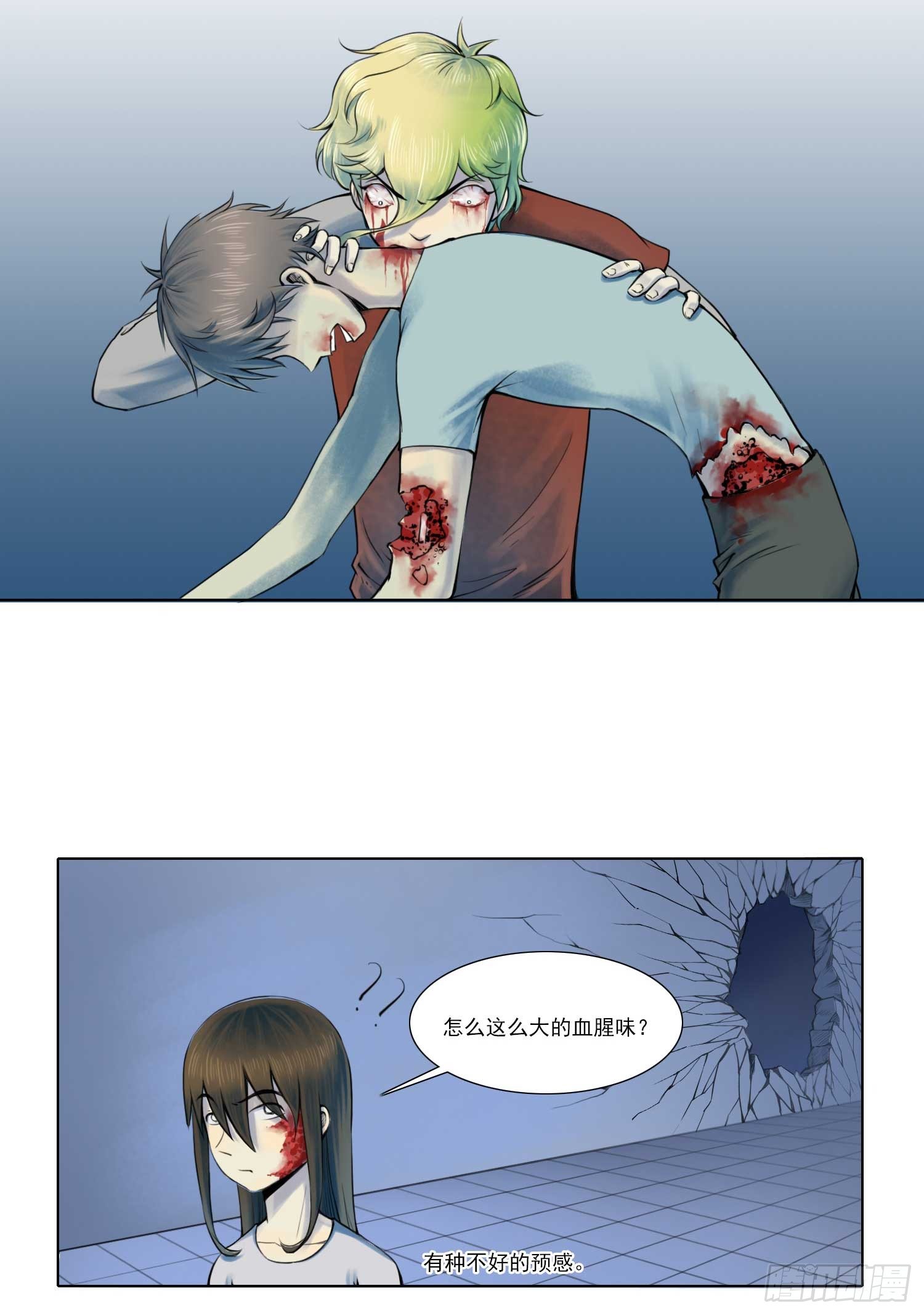 丧尸生存游戏多人联机漫画,总之，先打个架吧1图