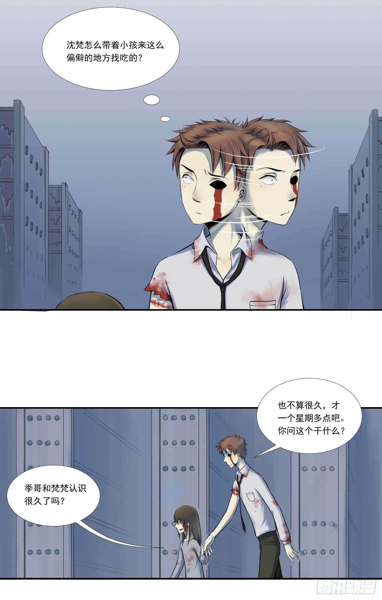 丧尸生存日记漫画,总之，先黑个化吧2图