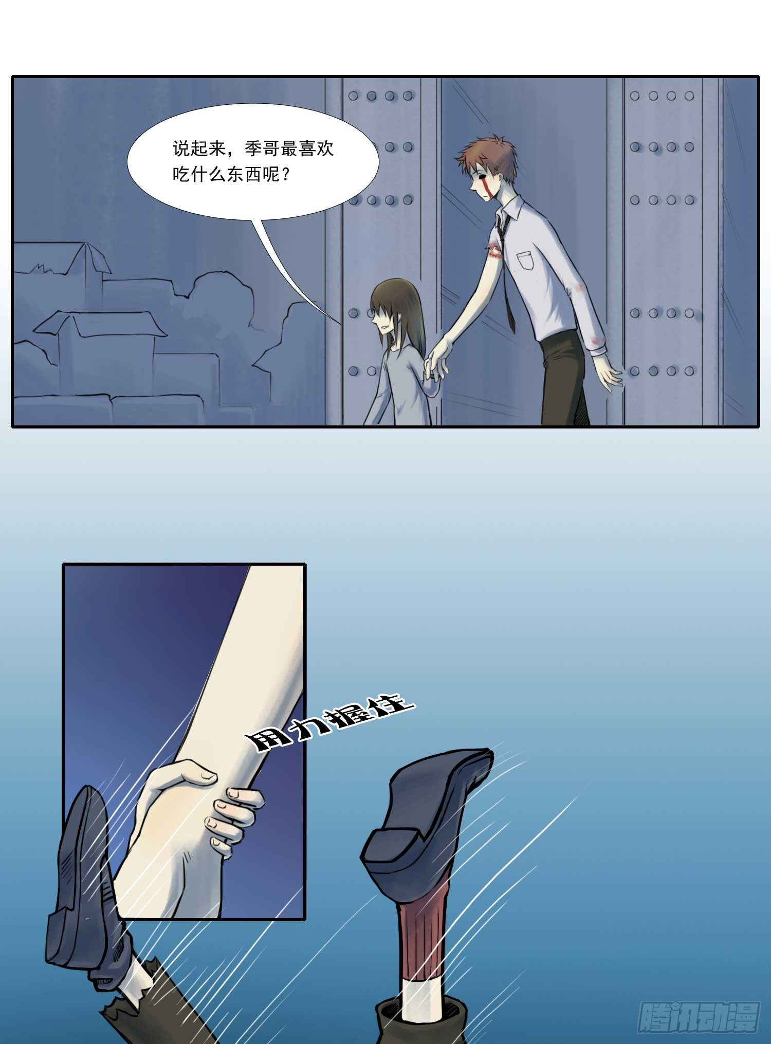 丧尸生存记漫画,总之，先黑个化吧2图