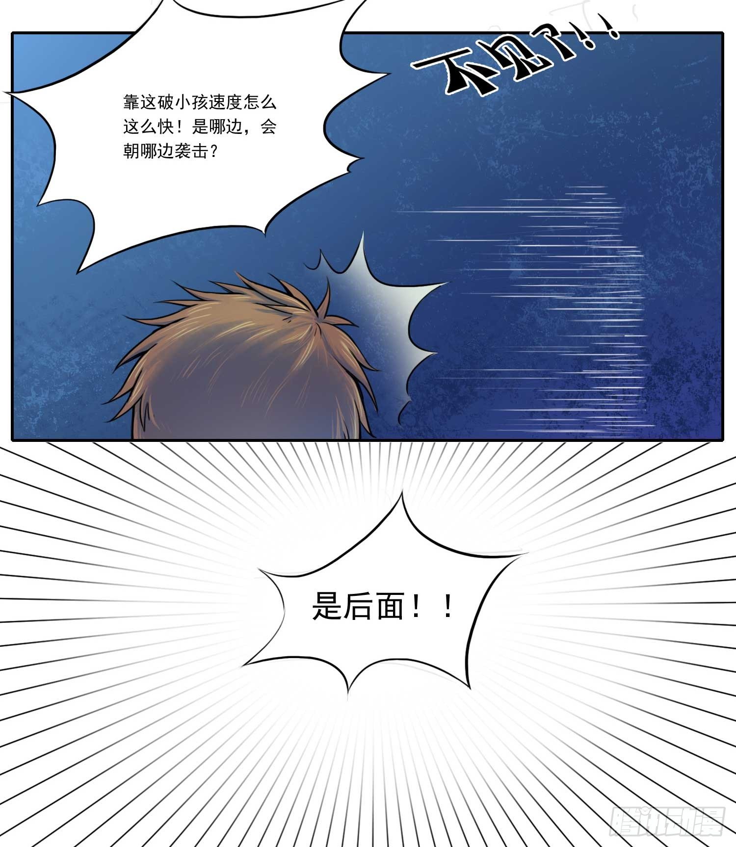 丧尸生存动漫漫画,总之，先黑个化吧1图