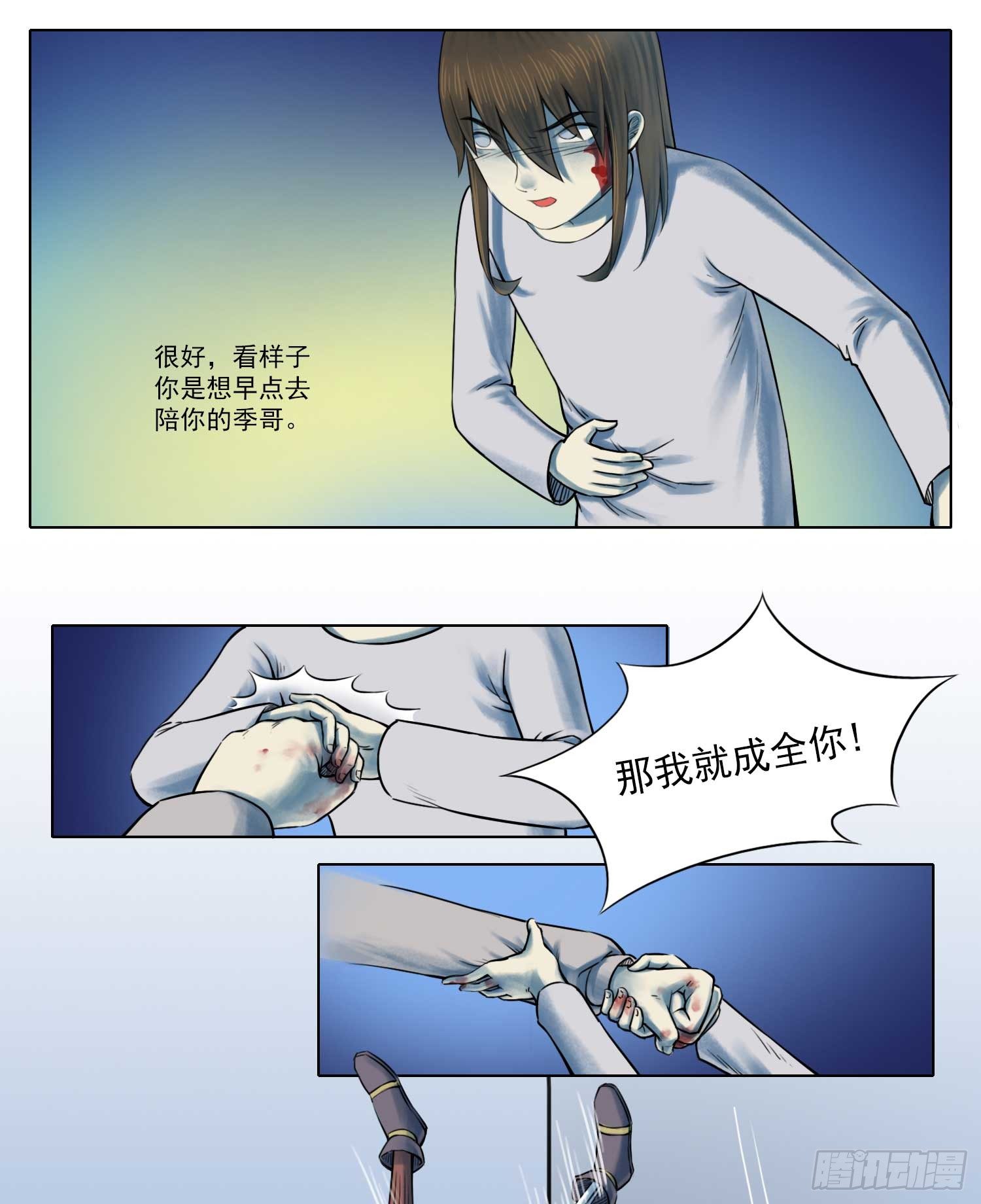 丧尸生存游戏多人联机漫画,总之，先打个架吧1图