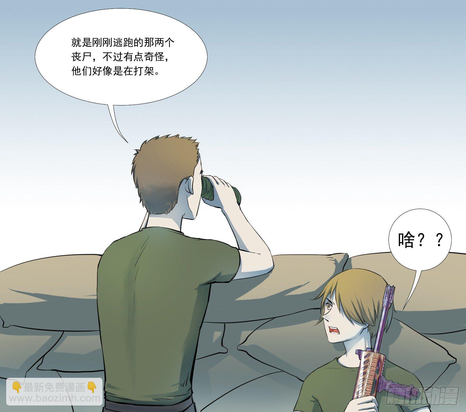 丧尸生存游戏多人联机漫画,总之，先来个登场吧1图